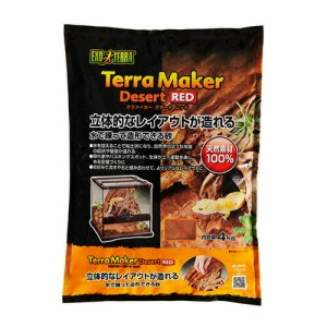 テラメイカー デザート レッド 4kg GEX(ジェックス) 爬虫類 両生類 床材 砂 トカゲ ヘビ カメ カエル レオパ