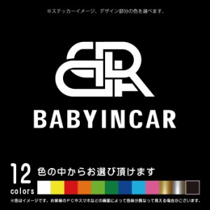 BABY IN CAR バレンシアがロゴ風パロディ ベビーインカー【ステッカー カッティングシート】赤ちゃんを乗せています（12色から選べます）