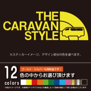 キャラバンNV350 THE CARAVAN STYLE【カッティングシート】パロディ シール ステッカー（12色から選べます）