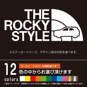 ロッキー A200系 THE ROCKY STYLE【カッティングシート】パロディ シール ステッカー（12色から選べます）