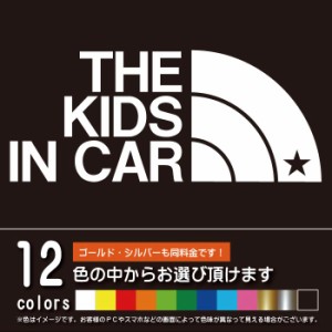 THE KIDS IN CAR 星柄（キッズインカ―）ステッカー パロディ シール 子供を乗せています（12色から選べます）