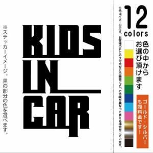 ONE OK ROCK ワンオクロック風 KIDS IN CAR キッズインカー【ステッカー カッティングシート】子供を乗せています（12色から選べます）