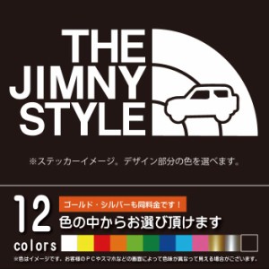 ジムニー　3代目JB23/JB33/JB43系　THE JIMNY STYLE【カッティングシート】パロディ シール ステッカー（12色から選べます）