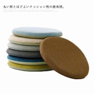 クッション 椅子 畳 カバー 家具 インテリア 座布団 小物 低反発 おしゃれ 丸 かわいい 畳マット 敷き畳 リネン クッション 洗える オフ