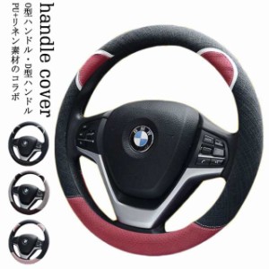 リネン素材 ワゴン ステアリングカバー PUレザー ネコ耳 車用品 ハンドルカバー クマ耳 可愛い ミニバン 軽自動車 握りやすい 簡単装着 O