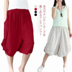 スカーチョ ファッション パンツ パンツ アジアン 七分丈パンツ レディース サルエルパンツ アジアンパンツ エスニック ガウチョパンツ