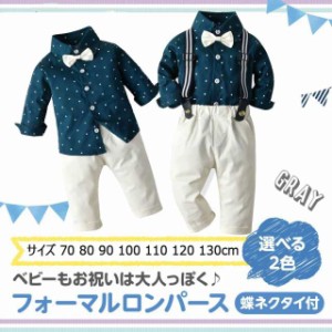 贈り物子供服シャツフォーマル セットアップ 上下セット 長袖子供服 男の子 キッズ スーツ ベビー タキシード 出産祝い 結婚式歳初節句