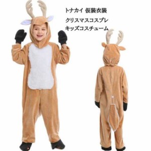 子供クリスマスコスプレ衣裳 トナカイ変装 オールインワン コスプレ衣装 キッズ舞台服 クリスマス衣装サンタさんコスプレ クリスマス