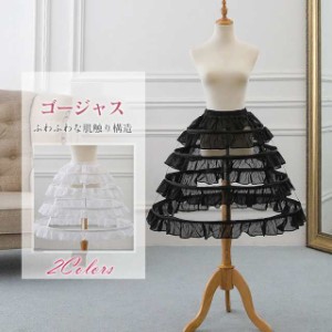 パニエ ホワイト ふわふわ Aライン コスチューム用小物 フリル レディース ボリューム アップ lolita 文化祭 大人パニエ