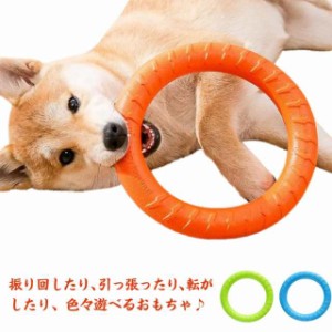 犬 散歩 夏の日 犬用 輪 噛むおもちゃ リング ワンちゃん 遊び ペット 輪っか 中型犬 小型犬 海 おもちゃ 夏 夏の日 海辺 大型犬 丈夫