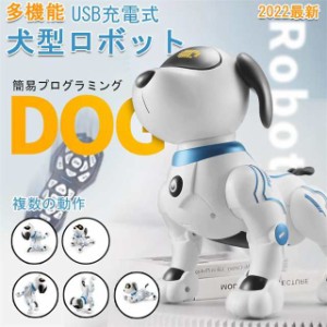 犬型ロボットアイボ おもちゃ 2023年最新 簡易プログラミング 英語 踊る 子供 小学生 知育玩具 クリスマスプレゼント お祝い 誕生日 贈り