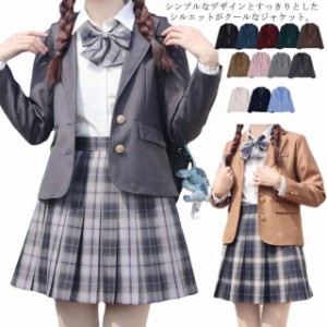 スクールブレザー 女子 学生 制服 ブレザー スリム 学生服 ジャケット 高校生 中学生 学校 通学 入学 高校 中学 女子高生 春 秋 アウター