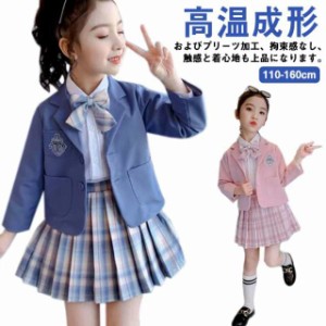 小学生 学生服 上下セット 可愛い 女子 スクール 学生服 小学校制服 小学生制服 制服 子供 女の子 テーラードジャケット プリーツスカー