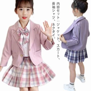 入学式 スーツ 女の子 卒園式 フォーマルスーツ 卒業式 子供服 スーツ ジャケット スカート 長袖シャツ 蝶ネクタイ 4点セット チェック柄