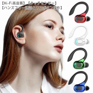 骨伝導イヤホン 片耳 耳掛け型 bluetooth 5.2 ワイヤレスイヤホン 自動ペアリング イヤホン 軽量 iPhone＆Android対応 カナル型 ブルート