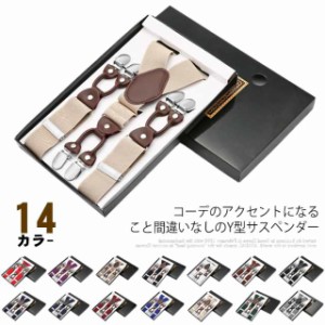 サスペンダー メンズ Y型 ズボン吊り 長さ調節可 吊りバンド 紳士用 ストレッチ性 ビジネス スーツ用品 カジュアル フォーマル 作業用 フ