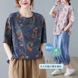 2点で7%OFF利用できます 花柄 tシャツ 半袖 部屋着 通学 通勤 着痩せ 体型カバー 丸首 二の腕隠し おしゃれ 女性用 シ