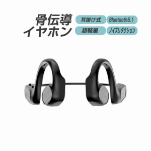 ワイヤレス イヤホン 骨伝導 iPhone Android ワイヤレスイヤホン イヤホン ワイヤレス 骨伝導イヤホン マイク付き ヘッドホン Bluetooth