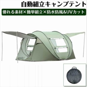 ドーム型テント 5?8人用 キャンピングテント ビーチテント キャンプ用品 uv uv加工 紫外線防止 日よけ 日除け 耐水 撥水