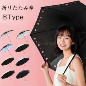 折りたたみ傘 軽量 レディース 傘 雨傘 折り畳み傘 晴雨兼用 大きい おしゃれ おりたたみ傘 超撥水 ジャンプ傘 頑丈 グラスファイバー 耐