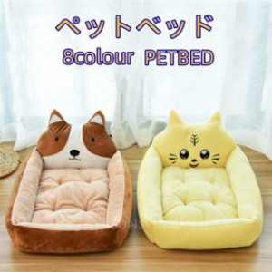 ペット用品 ペットベッド ペットベッド キャットペットベッド 猫ベッド 犬ベッド 動物枕 犬猫兼用 ペットソファ キャットハウス ペットク