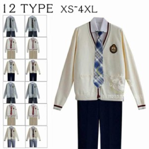 メンズ　制服5点セット　学生服　ズボン　学生服　長袖シャツ+ズボン+ネクタイ+カーデイガン+ワッペン　スクールパンツ　長パンツ　ズボ