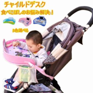 チャイルドデスク 赤ちゃん 車 チャイルドトレイ スマホ見れる あかちゃん ベビーテーブル ベビー 車内 かわいい シートテーブル 子供用