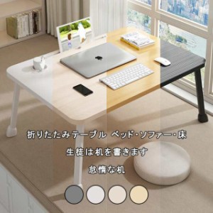 【期間限定50％OFF】テーブル 折りたたみテーブル 小さい 一人用 おしゃれ サイドテーブル ミニテーブル 折りたたみ コンパクト 多機能