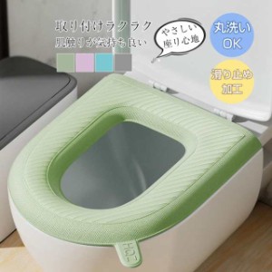 便座カバー 便座シート 貼るタイプ 防止 トイレ用品 トイレカバー 便座クッション 対策 旅行 持ち運び 抗菌 防水 かわいい キ