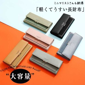 安値挑戦 財布 長財布 レディース 大容量 多機能 PU レザー 高級感 使いやすい カード入れ 小銭入れ さいふ コンパクト プレゼント ギフ