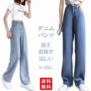 【夏新作】ワイドパンツ 柔らかい デニム レディース 接触冷感 冷感パンツ 薄手 ロングパンツ 通勤 通学 ウェストゴムゆったり 涼しい 冷