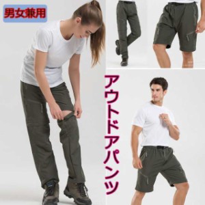 アウトドアパンツ トレッキングパンツ 登山用パンツ メンズ レディース ワークパンツ 自転車パンツ スポーツウェア サイクリング 透湿性