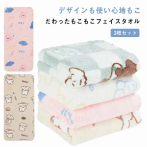 フェイスタオル 可愛い 35*75cm タオル 子供用 キッズ ベビー 大人 スポーツタオル プール ふわふわ やわらかい 吸水 速乾 デイリータオ