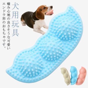 犬 おもちゃ 噛むおもちゃ 犬用玩具 ゴム 丈夫 安全 歯磨き 歯のクリーニングボール ストレス解消 耐久性 清潔 TPR ペット用品 犬用品 遊