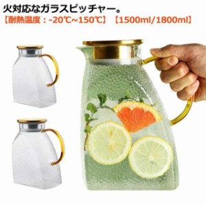 ピッチャー 冷水筒 ガラス 麦茶ポット ガラスポット 1.5L 大容量 耐熱 直火対応 ティーポット 広口 冷蔵庫 スリム ポケット 耐冷 ドア