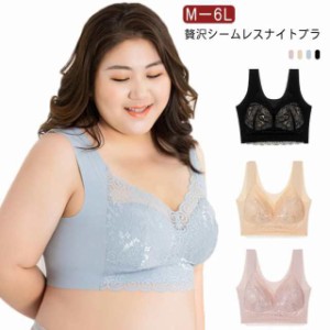 ナイトブラ 育乳 ブラジャー ノンワイヤー バストアップ 可愛い 大きいサイズ レース レディース バストのため ナイトブラ ブラック ピン