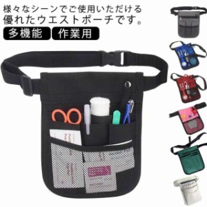 ウエストポーチ 仕事用 介護士 ベルト付き エプロンバッグ ワンタッチ 小物入れ 小さめ 薄型 工具袋 仕事用 多機能 保育師 看護師 美容