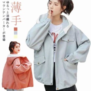 マウンテンパーカー レディース 女子 学生 ライトアウター ミリタリージャケット 子供服 女の子 中学生 高校生 春 秋 アウター 薄手 ブル