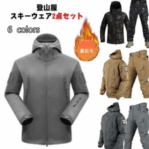 マウンテンジャケット メンズ レディース 厚手 登山服 スキーウェア 2点セット マウンテンパーカー 上下セット アウトドアウェア ズボン