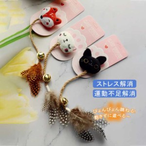 猫 おもちゃ 猫のおもちゃ 猫用品 猫グッズ 猫じゃらし 魚 ぬいぐるみ 噛むおもちゃ ペット玩具 猫雑貨 癒し 抱き枕 鳥の羽