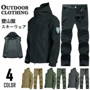 マウンテンジャケットセットアップ メンズ 厚手 登山服 スキーウェア マウンテンパーカー 上下セット アウトドアウェア ズボン 防水 ハイ