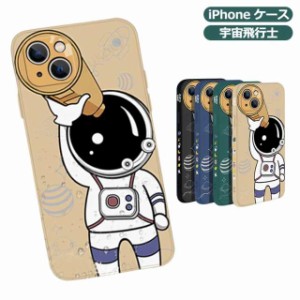 iPhone 15 ケース スマホケース 宇宙飛行士 面白い iPhone15Pro ケース かわいい iPhone 15 promax スマホケース おしゃれ iphone ケース
