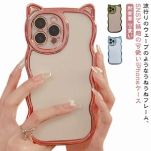 iPhoneケース 猫耳 うねうね なみなみ iphone15 iphone15pro max iphone14 iphone13 ケース メッキ シリコン 耐衝撃 かわいい スマホケー