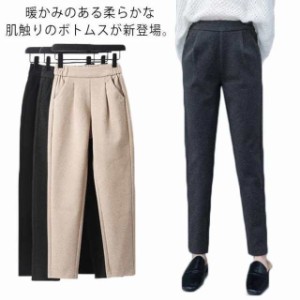 テーパードパンツ スラックス パンツ レディース 厚手 タック入り 九分丈 ウエストゴム フェイクウール パンツ ロング丈 楽チン ロングパ