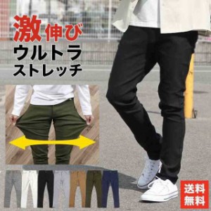 チノパン メンズ ストレッチ スリム パンツ 伸縮 スキニー 黒 白 ベージュ M L XL 3L メール便