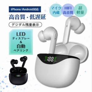 ワイヤレスイヤホン イヤホン Android iPhone HiFi高音質 片耳 両耳 タッチ操作 防水 軽量 通話可能 防水 最