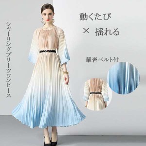 グラデーションカラー ドレス ワンピース ロング カラードレス 編み上げ パーティードレス フォーマルドレス