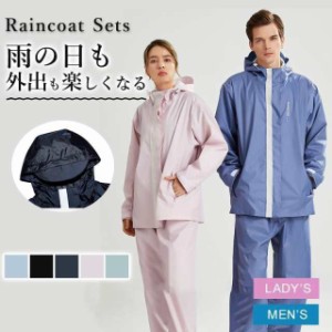 レインウェア 上下 雨具 カッパ メンズ レディース 雨合羽 通勤 通学 レインスーツ 自転車 バイク 軽量 登山 作業用 防災 アウトドア お