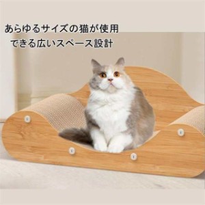 猫 爪研ぎ 猫つめとぎ 猫爪とぎ 猫の爪とぎ 猫ソファー 猫ベッド ダンボール 高密度 耐久 無毒 多 機能