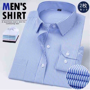 2枚セット ワイシャツ メンズ 長袖 Yシャツ カッターシャツ 白い ビジネス シャツ スリム ノーマル 白 形態安定 無地 快適